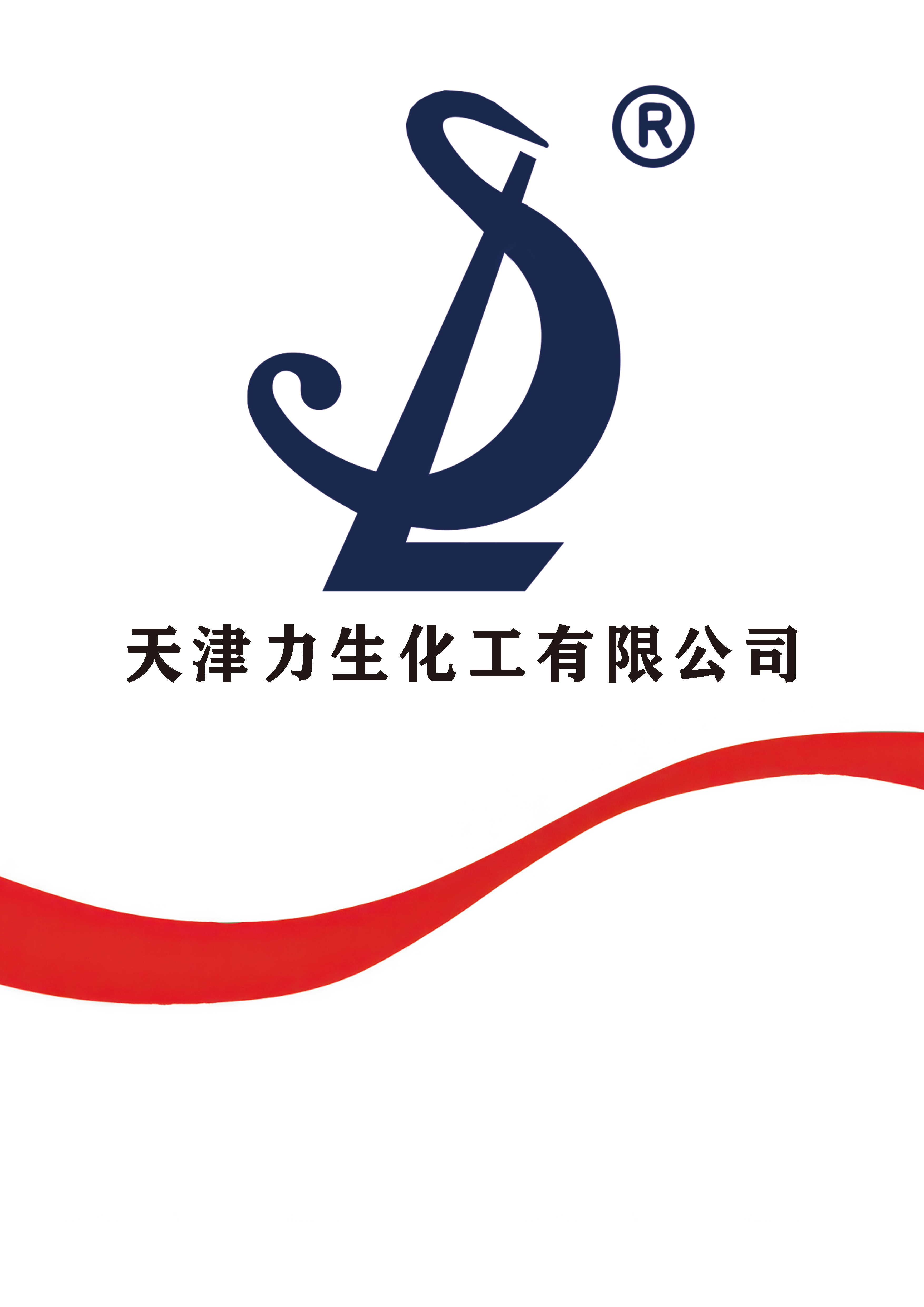 天津力生化工有限公司